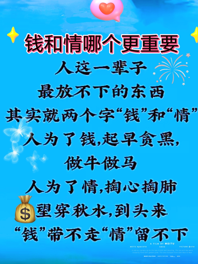 钱和情哪个更重要