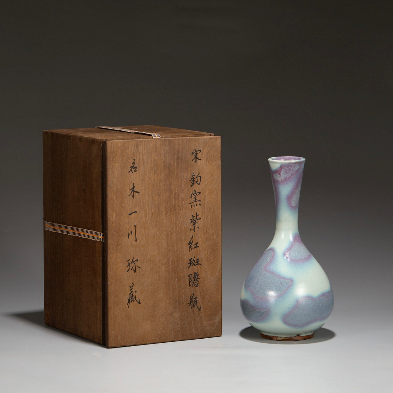 旧藏 北宋 钧窑天蓝釉紫红斑胆瓶. 尺寸:高25.3公分 肚径12.2公分