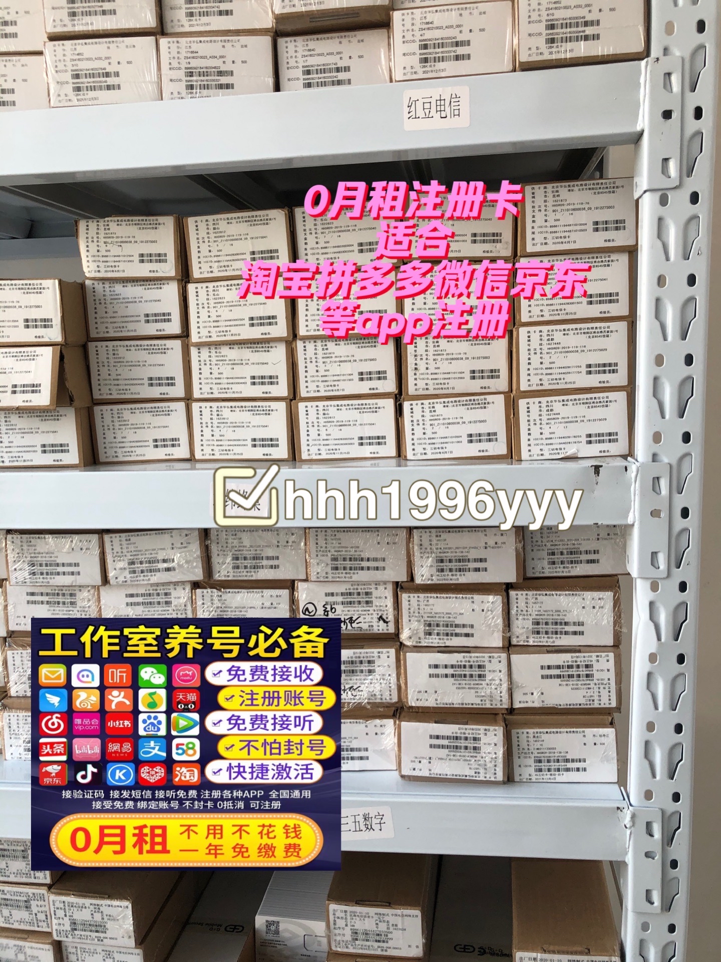 什么是注册卡?