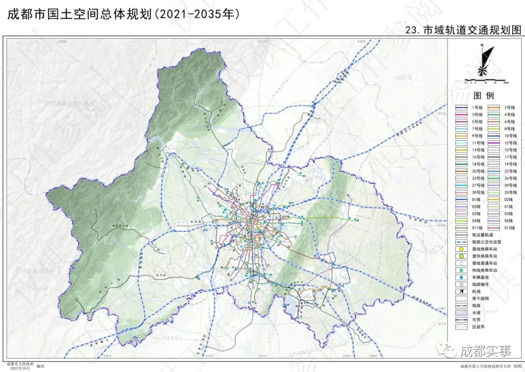 最新版的成都国土空间总体规划(2021-2035年.