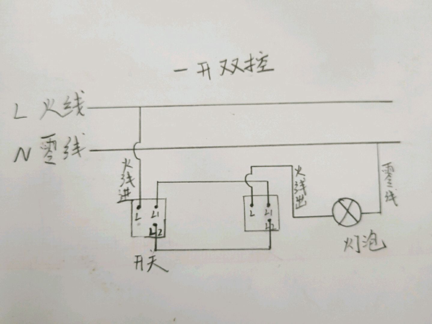 台灯双控开关接线图图片