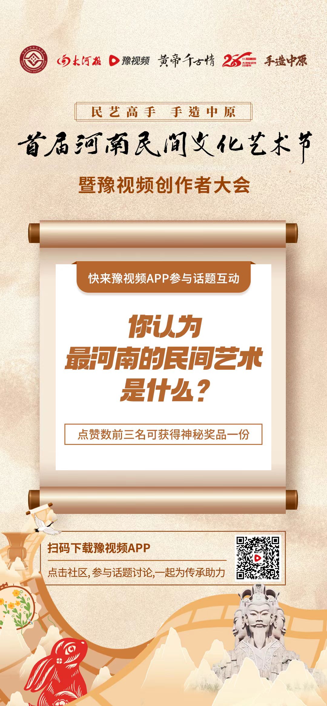 国家一级美术师孙伟荣获"河南民间文化传播大使"荣誉