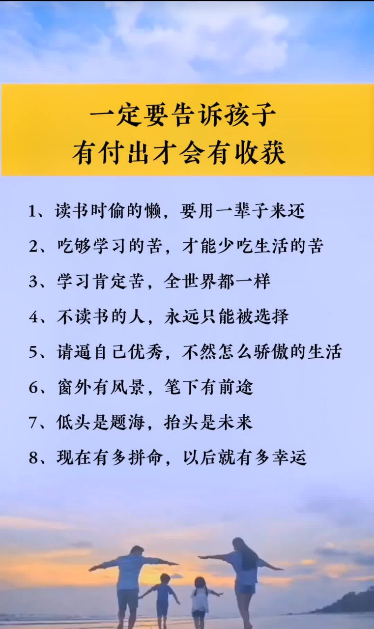 有付出才会有收获#人生感悟