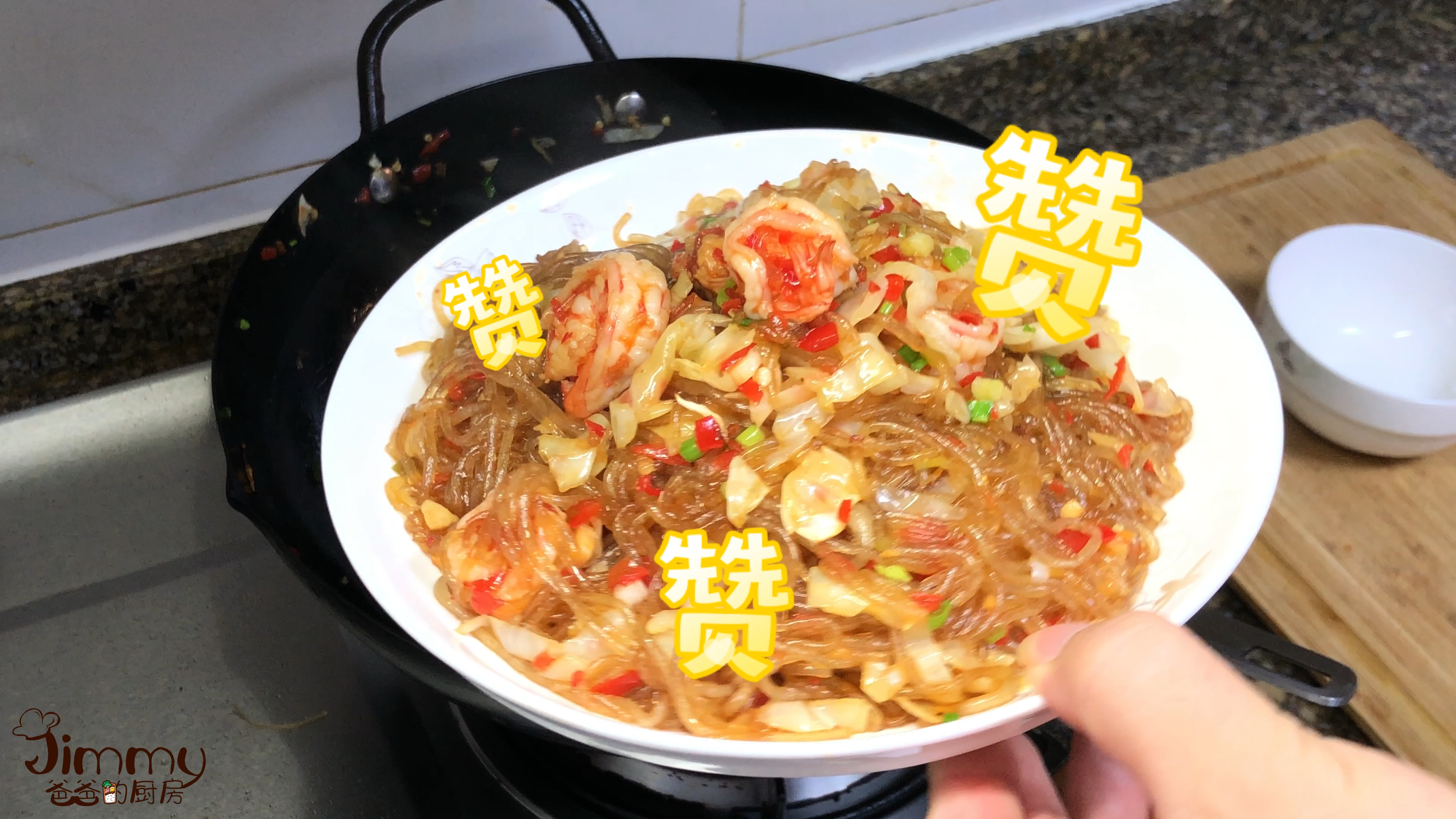 白菜虾仁炒粉条,一道你必须爱上的家常菜,既是菜也是主食
