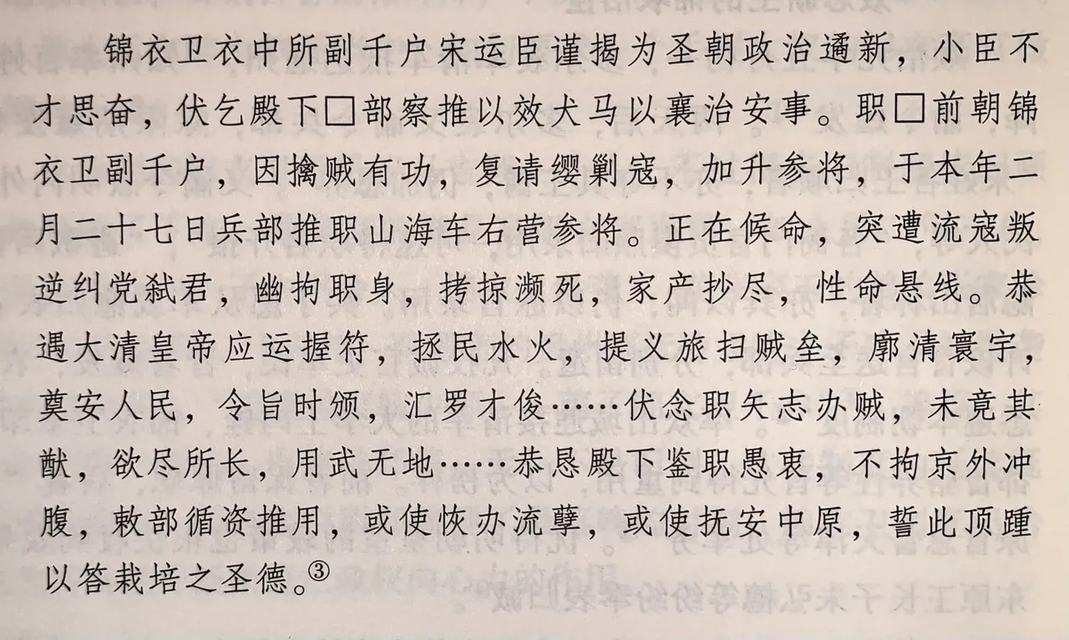 明朝灭亡后,锦衣卫的去向其实很明确,一小部分锦衣卫军官殉死了,但大
