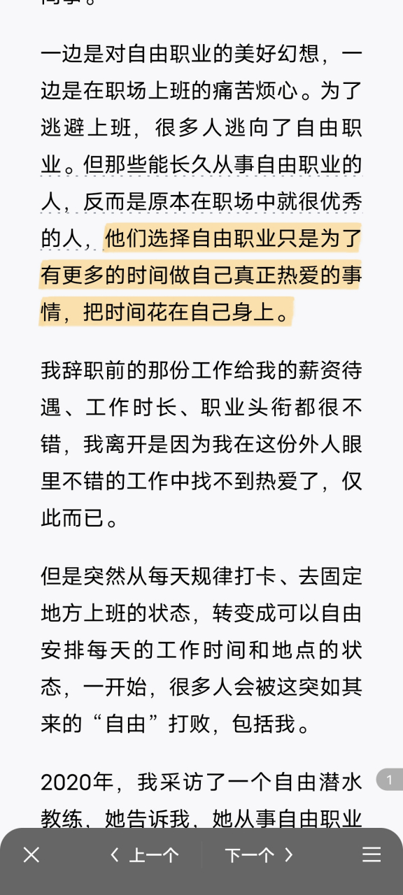 最近讀《新潮職業》,看到了好些之前沒接觸過的新鮮職業,寶石獵人