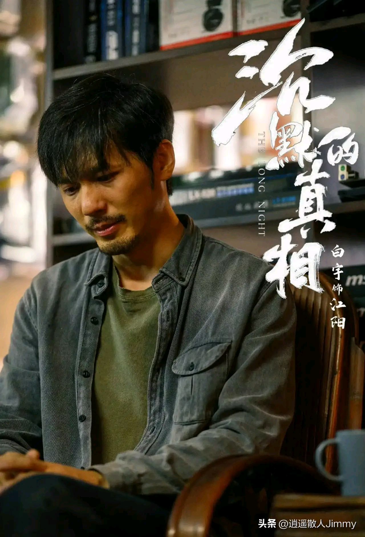  最近在追狂飙 时让我想起了前几年看过的一部网剧沉默的真相
