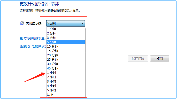 台式电脑怎么设置屏幕黑屏的时间?非常实用!