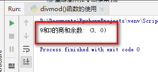 如何使用python divmod