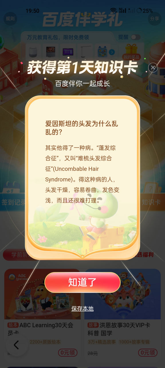 愛因斯坦的頭髮為什麼那麼亂?這解釋挺搞笑的