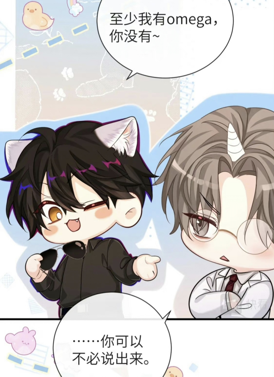 人鱼陷落# 韩医生不要自卑,你的omega来啦