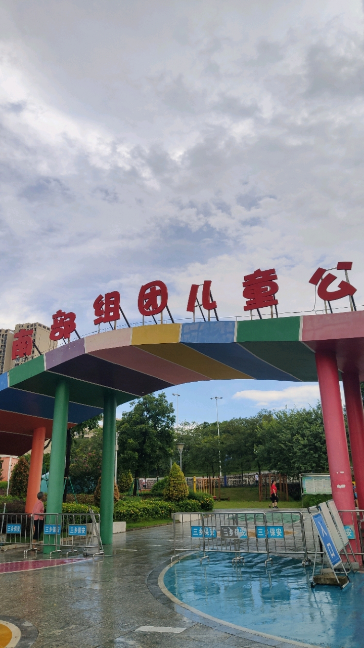 中山# 中山三乡南部组团儿童公园.