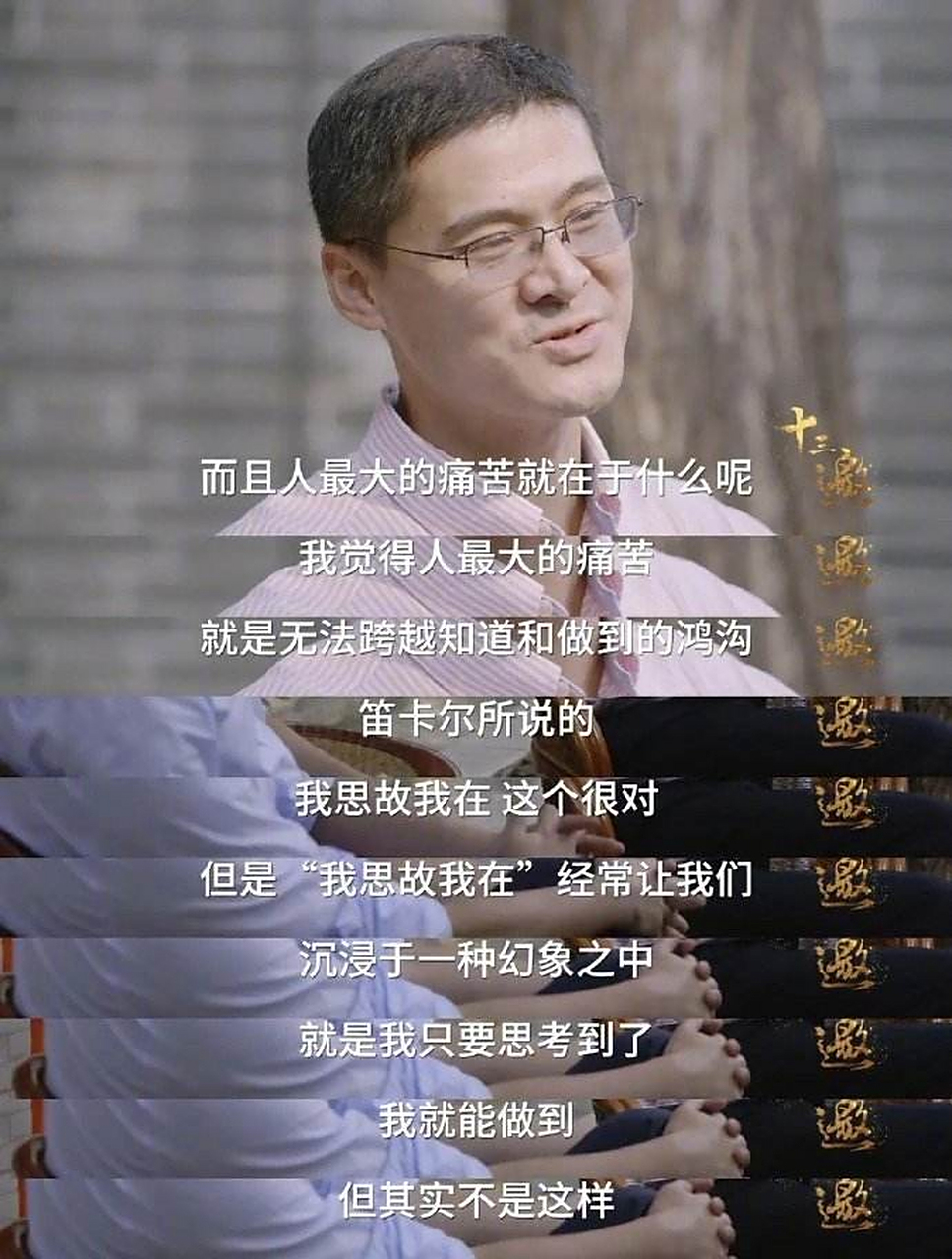 罗翔老师金句语录(一)  1, 你害怕抛头露面,害怕出丑丢人,害怕成为