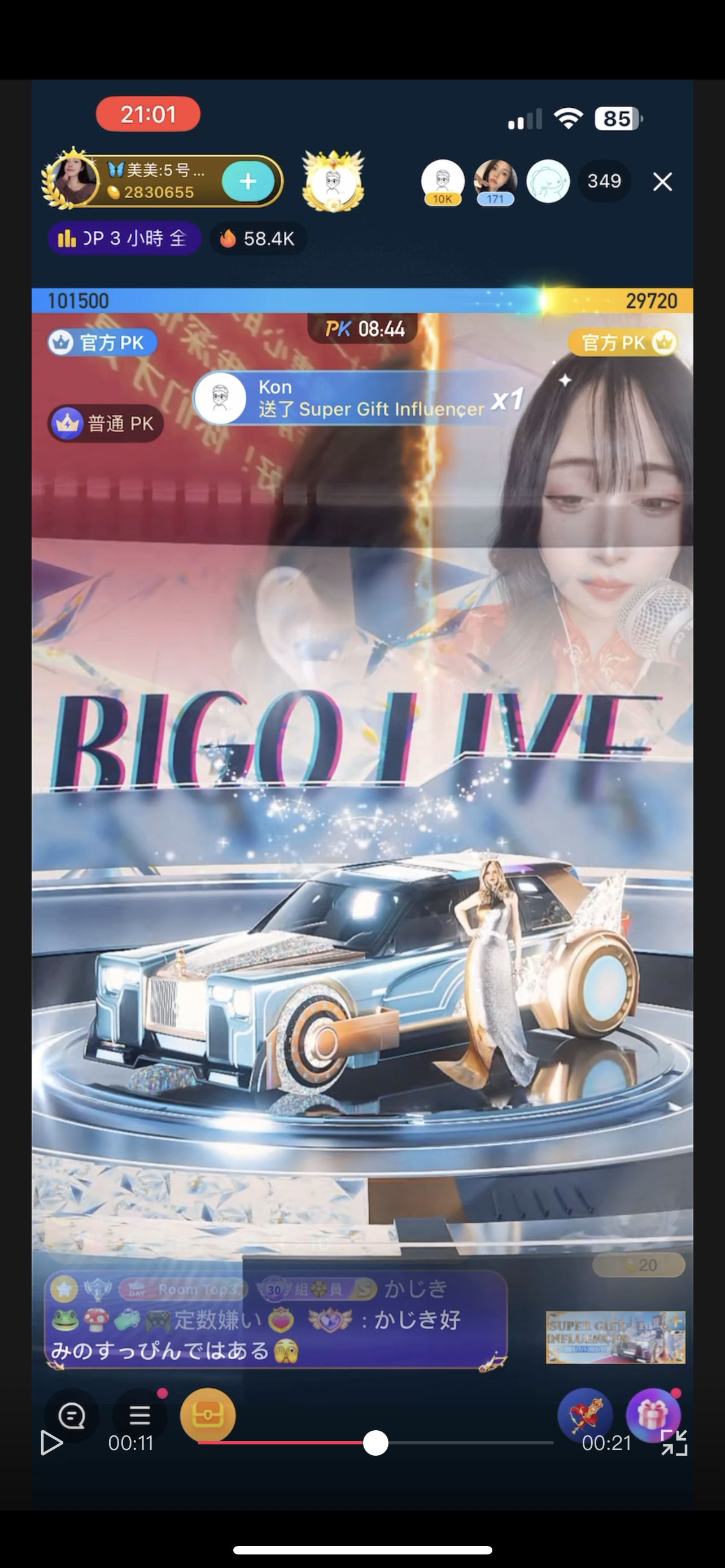 bigolive海外直播/公会查询/下载