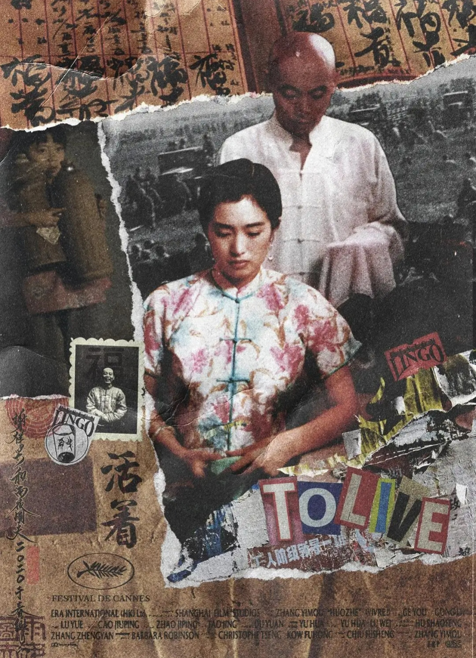 电影推荐《活着》是根据余华同名小说改编的电影,由张艺谋执导,李保田
