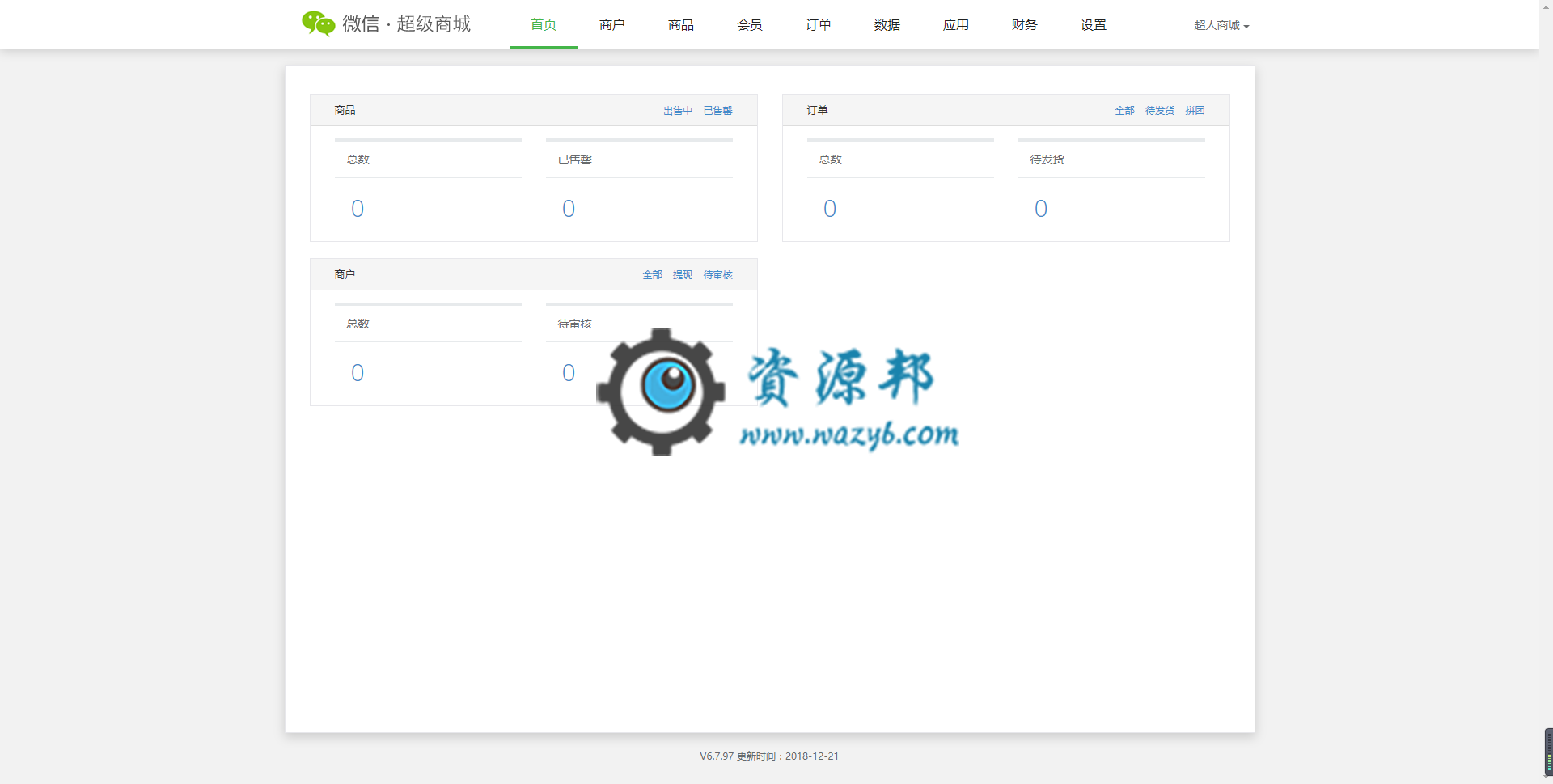 【微擎微赞模块】超人商城V7.0.3公众号+小程序双端源码，修复店铺装修商品滑动组件插图1