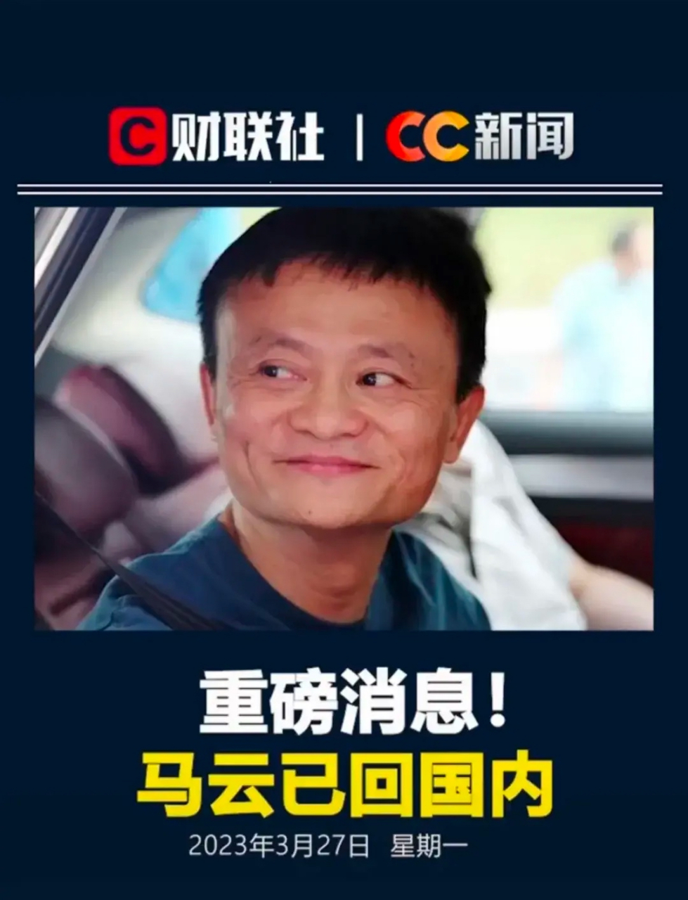 马云是中国人,事业在中国,回中国这不就是理所应当吗!