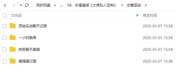 乐福情感《大尧私人定制》全套完整版插图4 乐福情感《大尧私人定制》全套完整版插图4