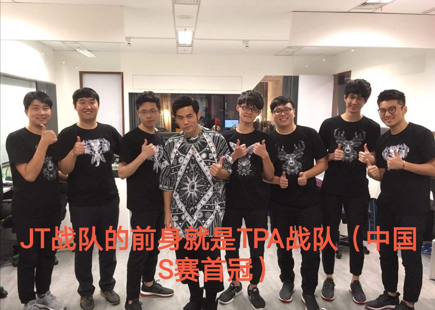 s2冠军战队tpa将加入lpl?网友:来了就是首冠,而且还是全华班!