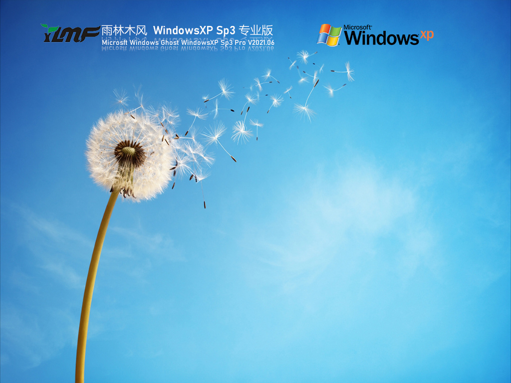 雨林木风Windows XP SP3专业版 V2021.06 官方优化特别版