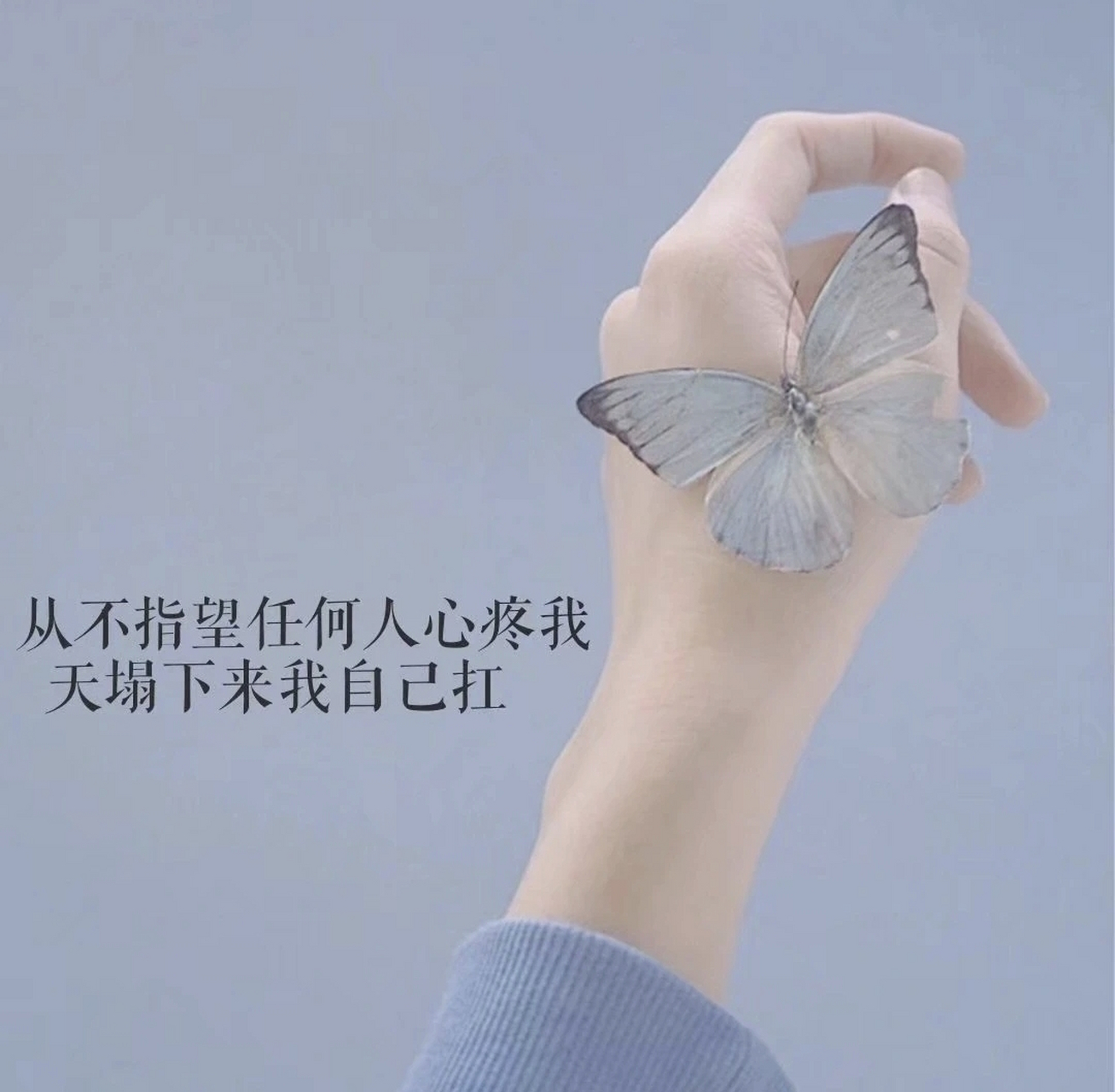 不要赌天意,不要猜人心,天意赌不起,人心猜不透.