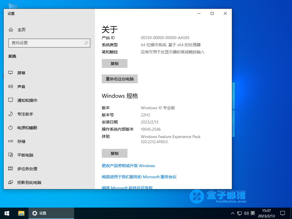 游戏专用 Win 10 64位 优化专业版 V2023.02 官方特别优化版