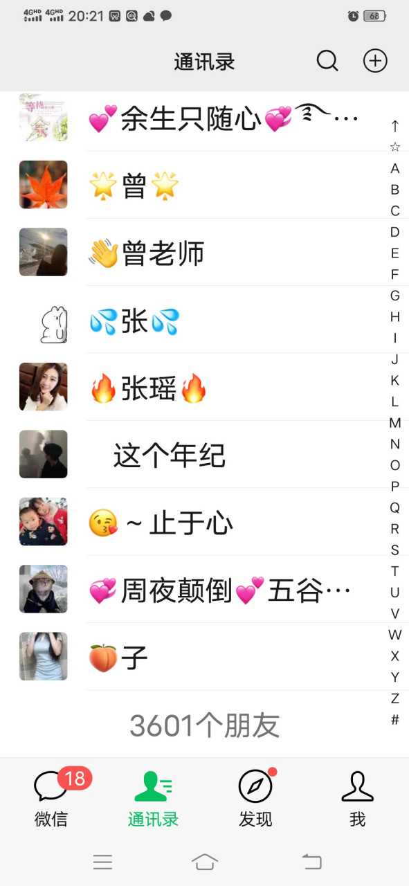 微信好友这么多,聊天的很少,该怎么利用起来.