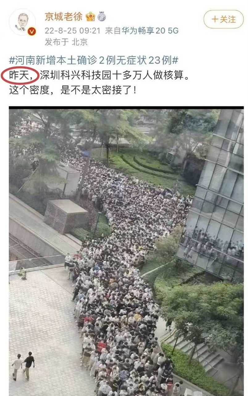 京城老徐,也是一个老网络大v了,以前还挺活跃的,这几年有点沉寂.