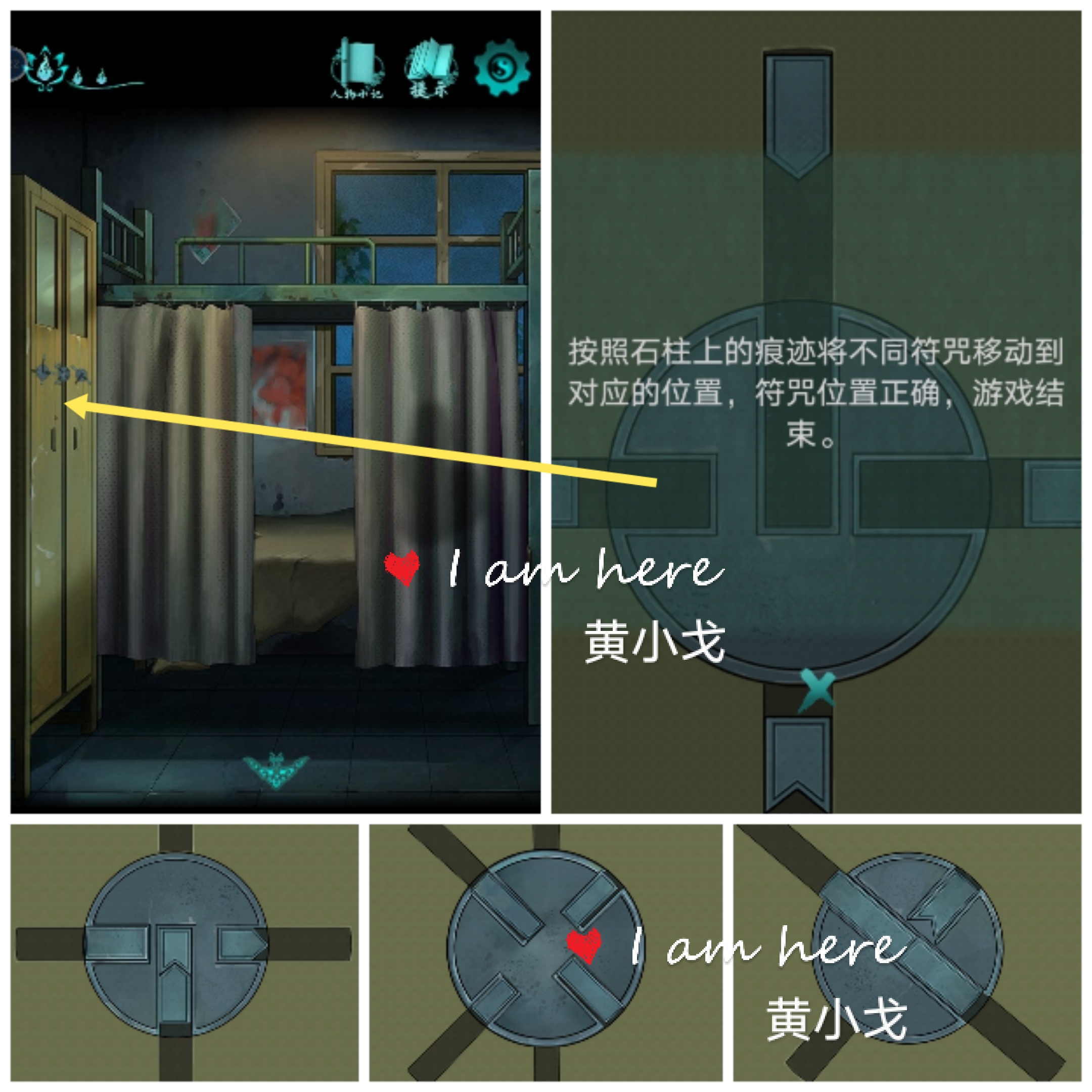 点灯:第五章攻略(下)