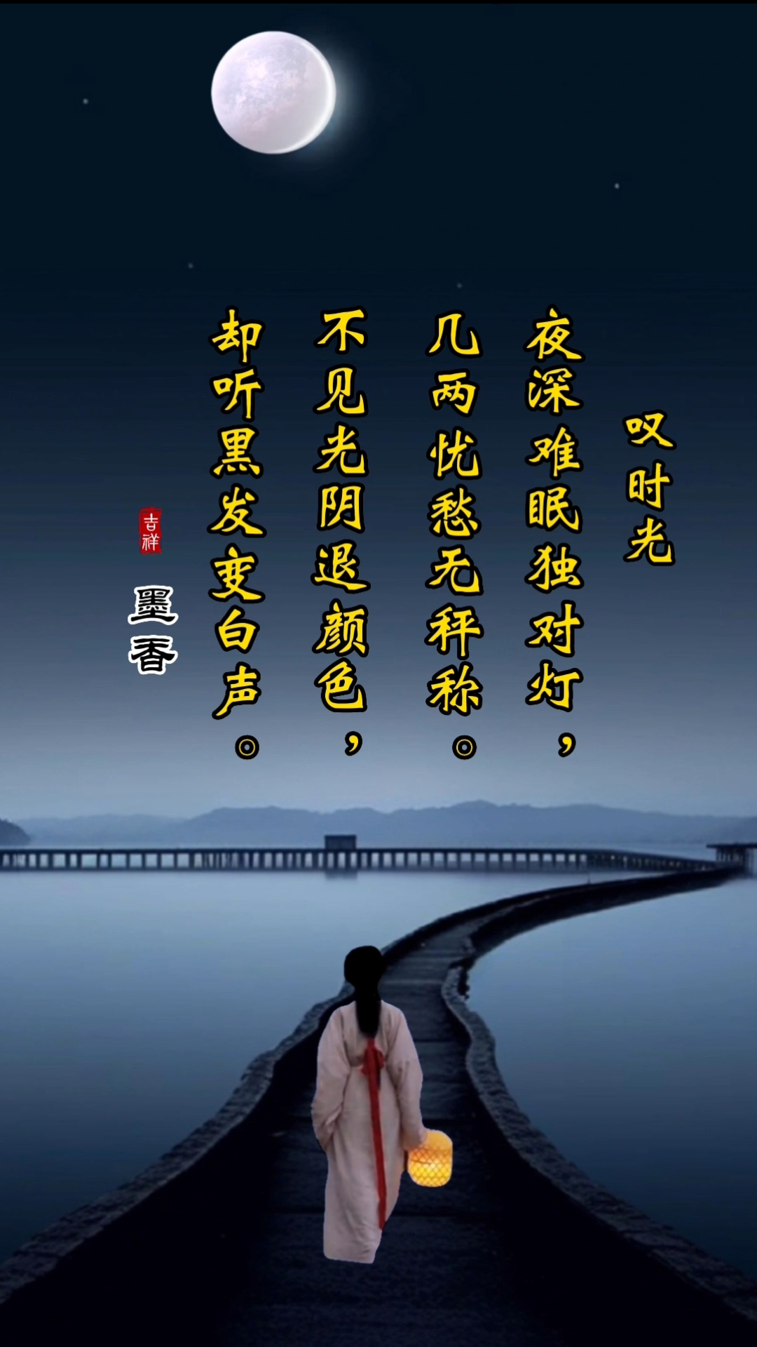 生命如日出日落,岁月蹉跎,时光荏苒,时光一去不复返,往事只能回味,物