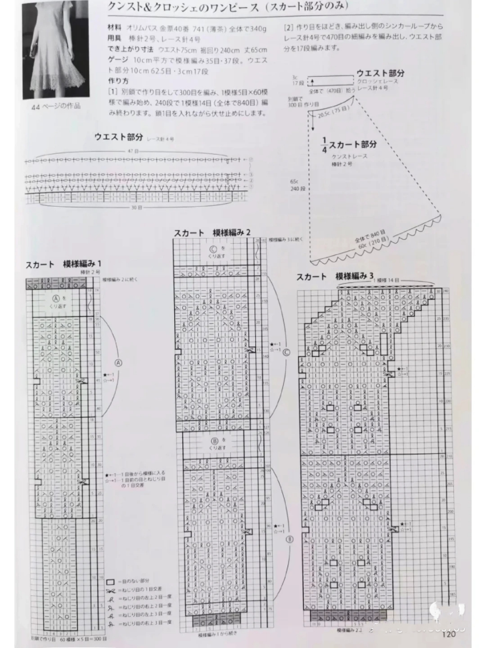棒针编织连衣裙,孔斯特连衣裙图解分享