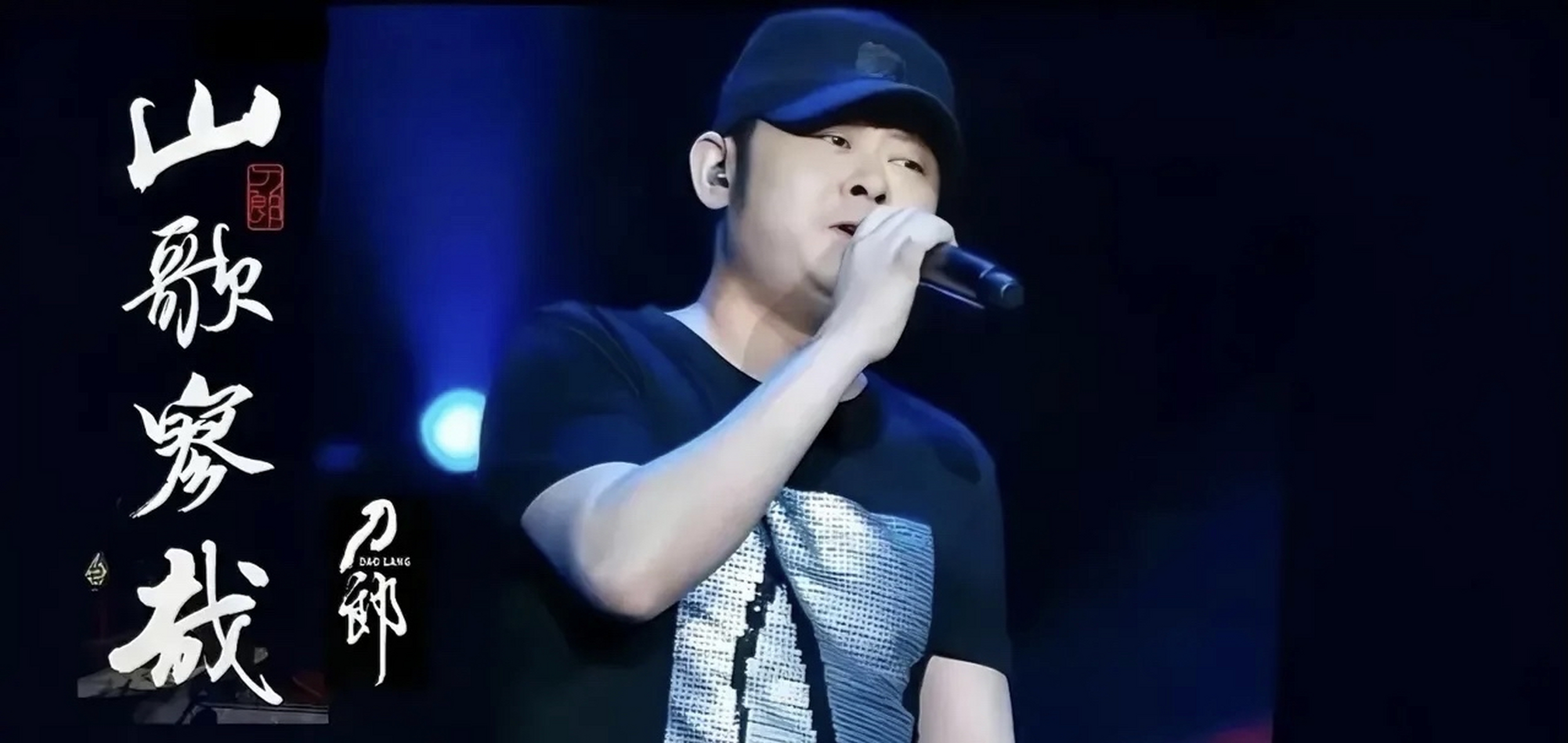 刀郎的新歌《罗刹海市》在网络上非常火爆,但也引起了一些争议.