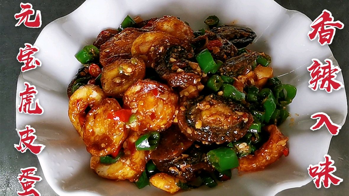 煮蛋失误露笑脸,雄哥创意做虎皮元宝蛋,上桌不够吃