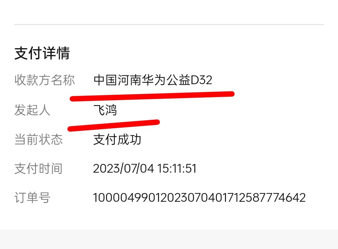 明星助力公益刷單詐騙識別深度剖析