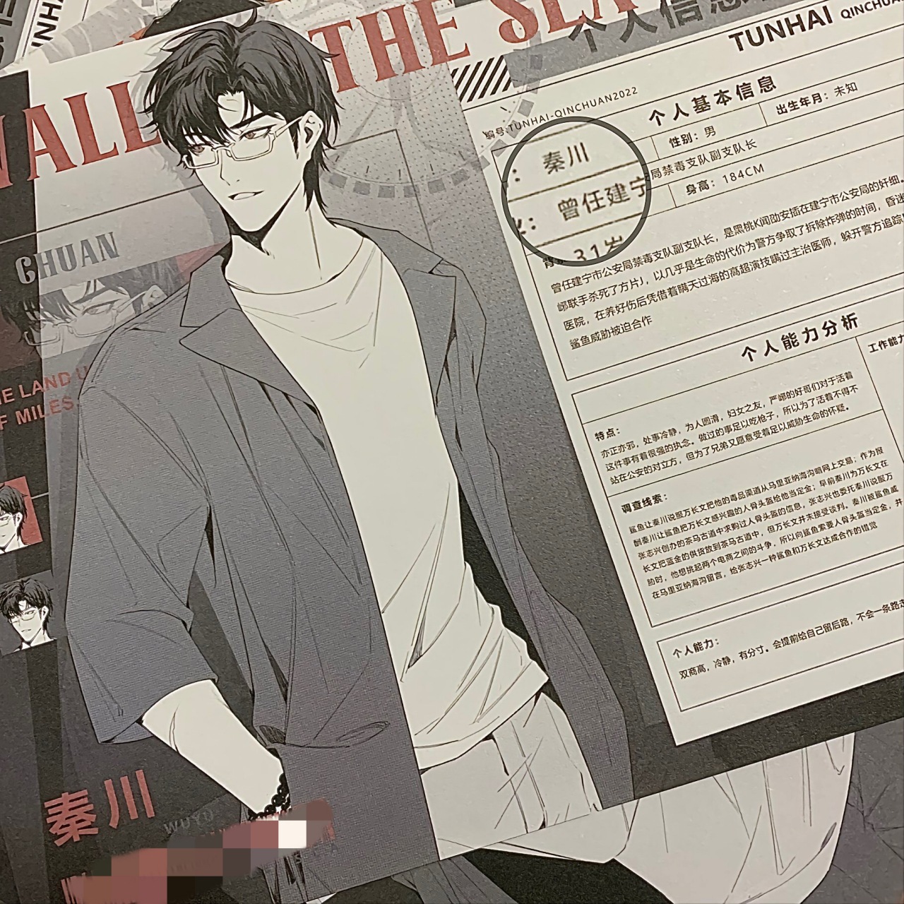 霜简阁# #破云2吞海#  秦川:已经不配用"我们"称呼彼此了.