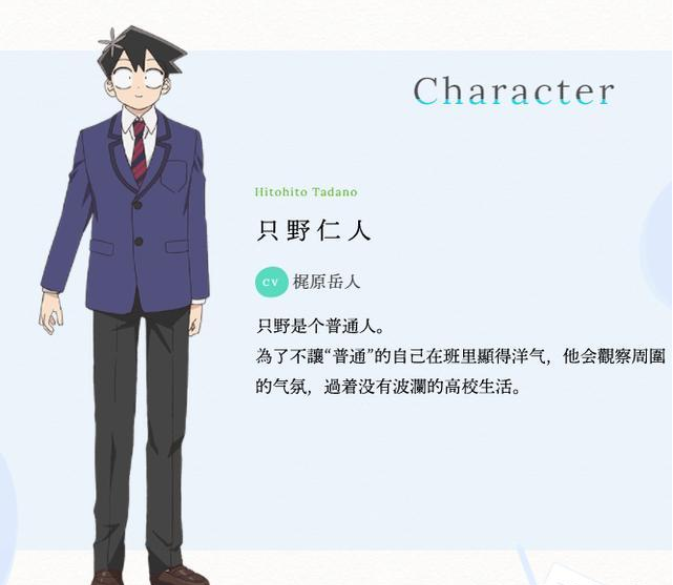 万场木留美子为什么喜欢只野?