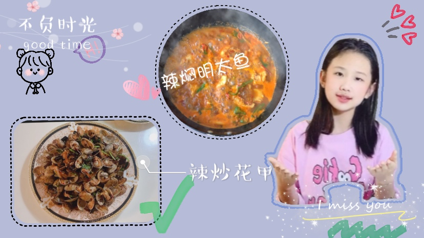晚餐来了,今天是好吃的辣焖明太鱼