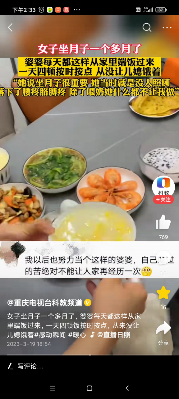 河南,一女子坐月子一个多月了,婆婆每天按时端来一日四餐,每餐都荤素