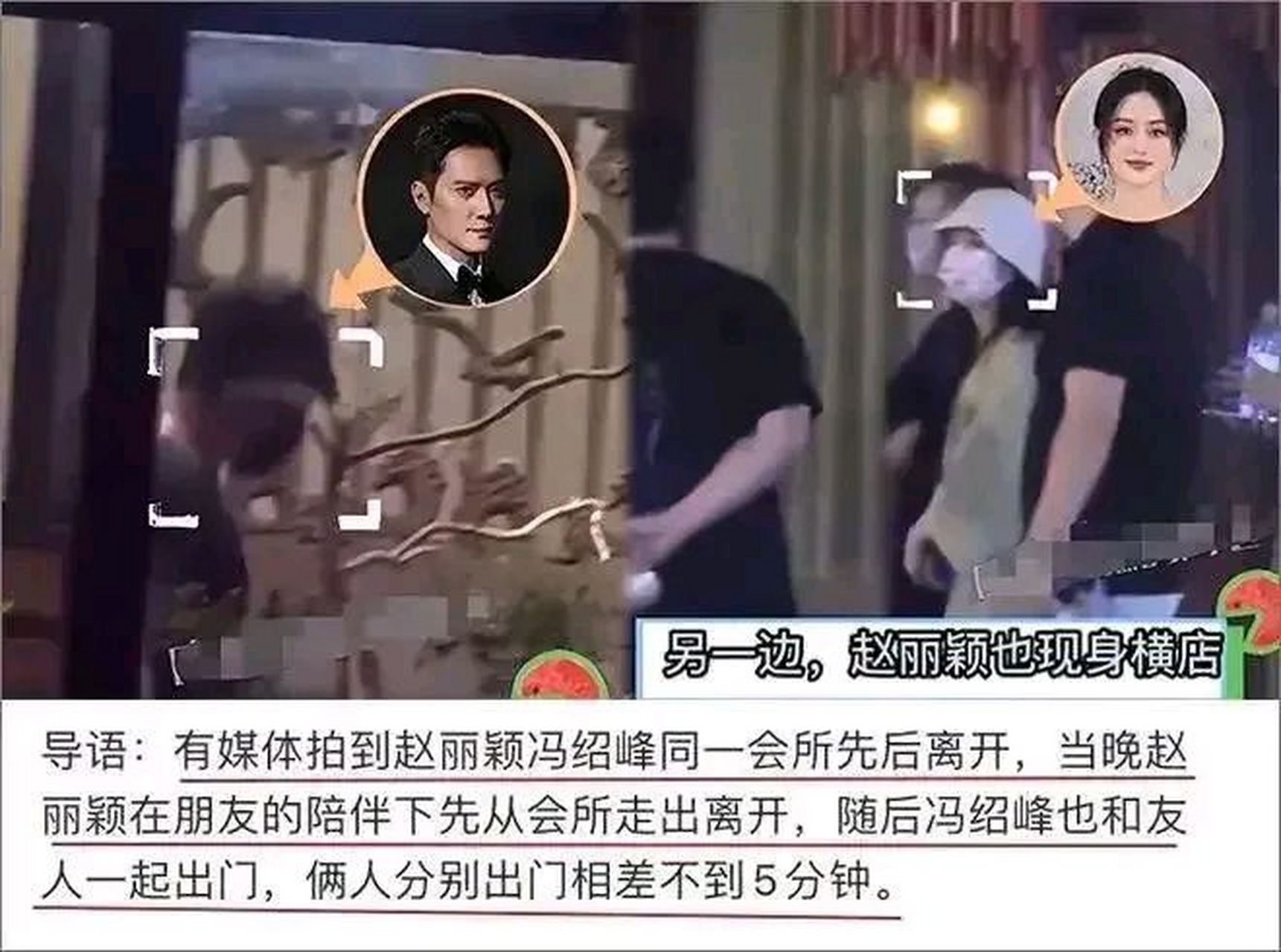 赵丽颖可能要摆脱"绿手套"嫌疑了  赵丽颖在当红时跟冯绍锋闪婚闪离