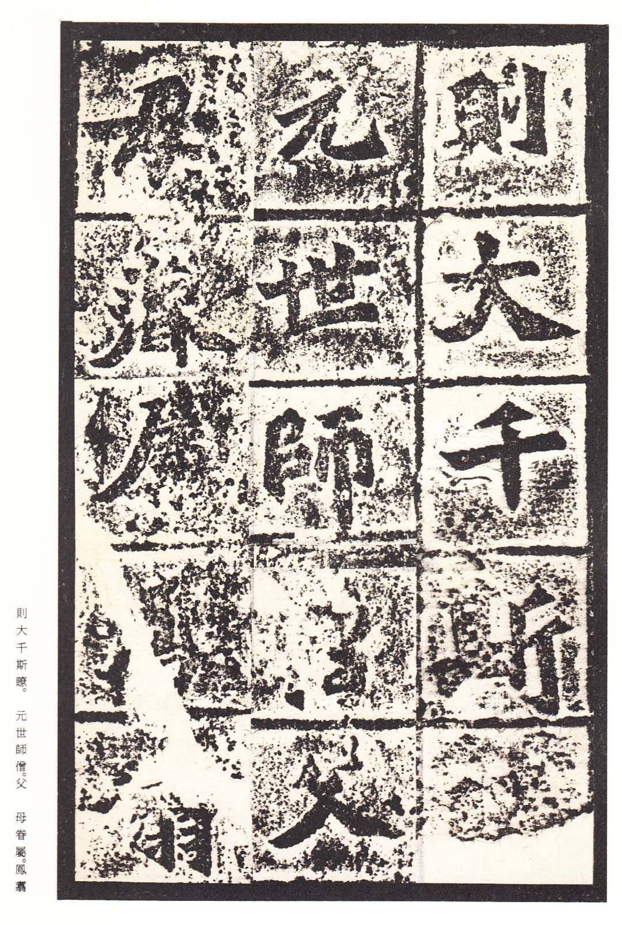 北魏:龙门造像记