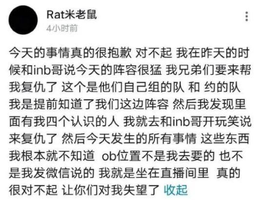 斗鱼Doinb发起的LBL比赛迎来复仇赛，当事人涉嫌违规被指责后道歉 liuliushe123.com六六社 第2张