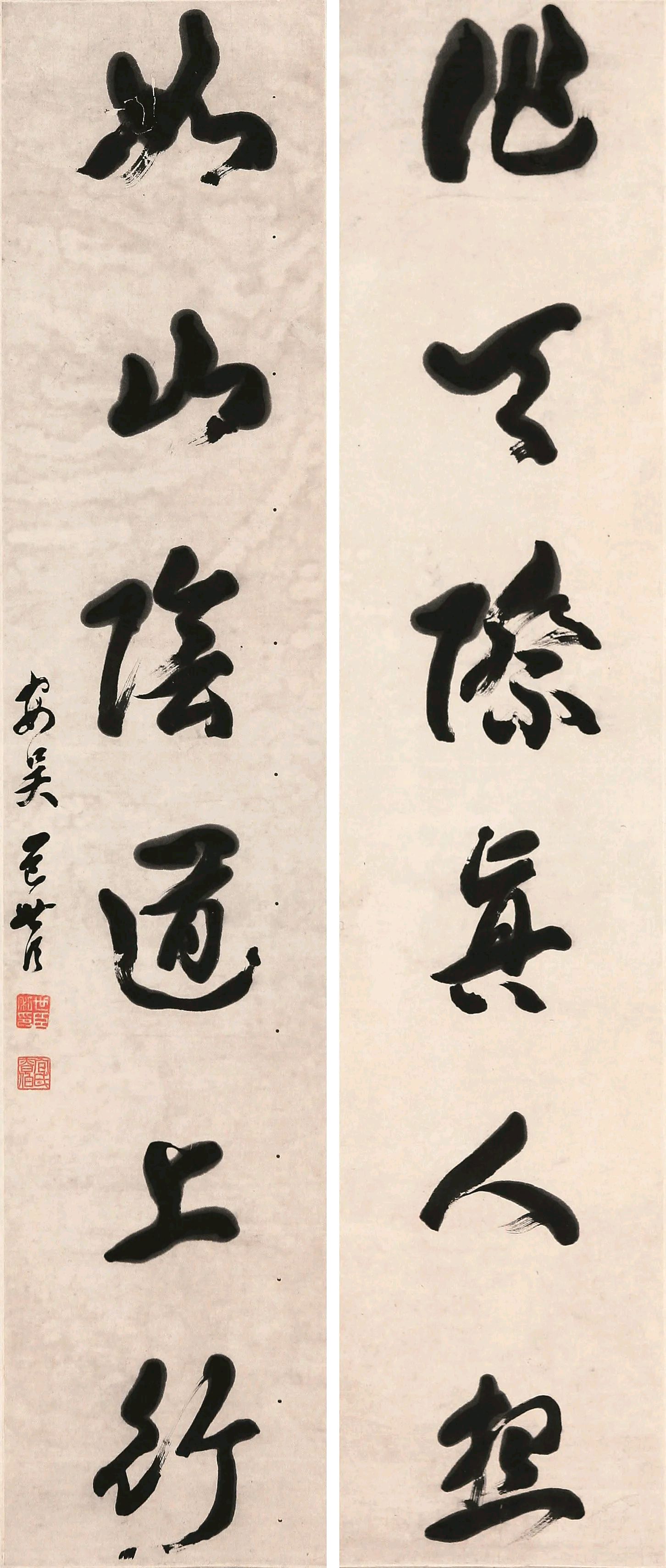 书艺精粹——包世臣楹联墨迹大观