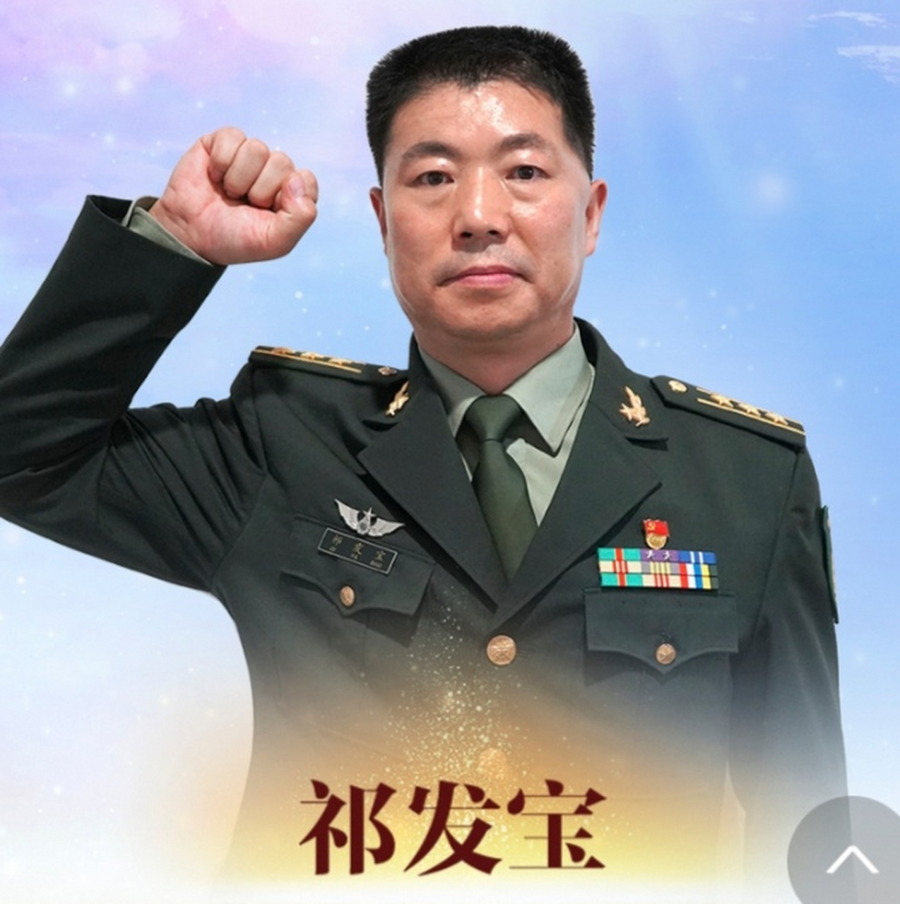 祁发宝,男1978年3月生,中共党员,中国人民解放军69316部队部队长