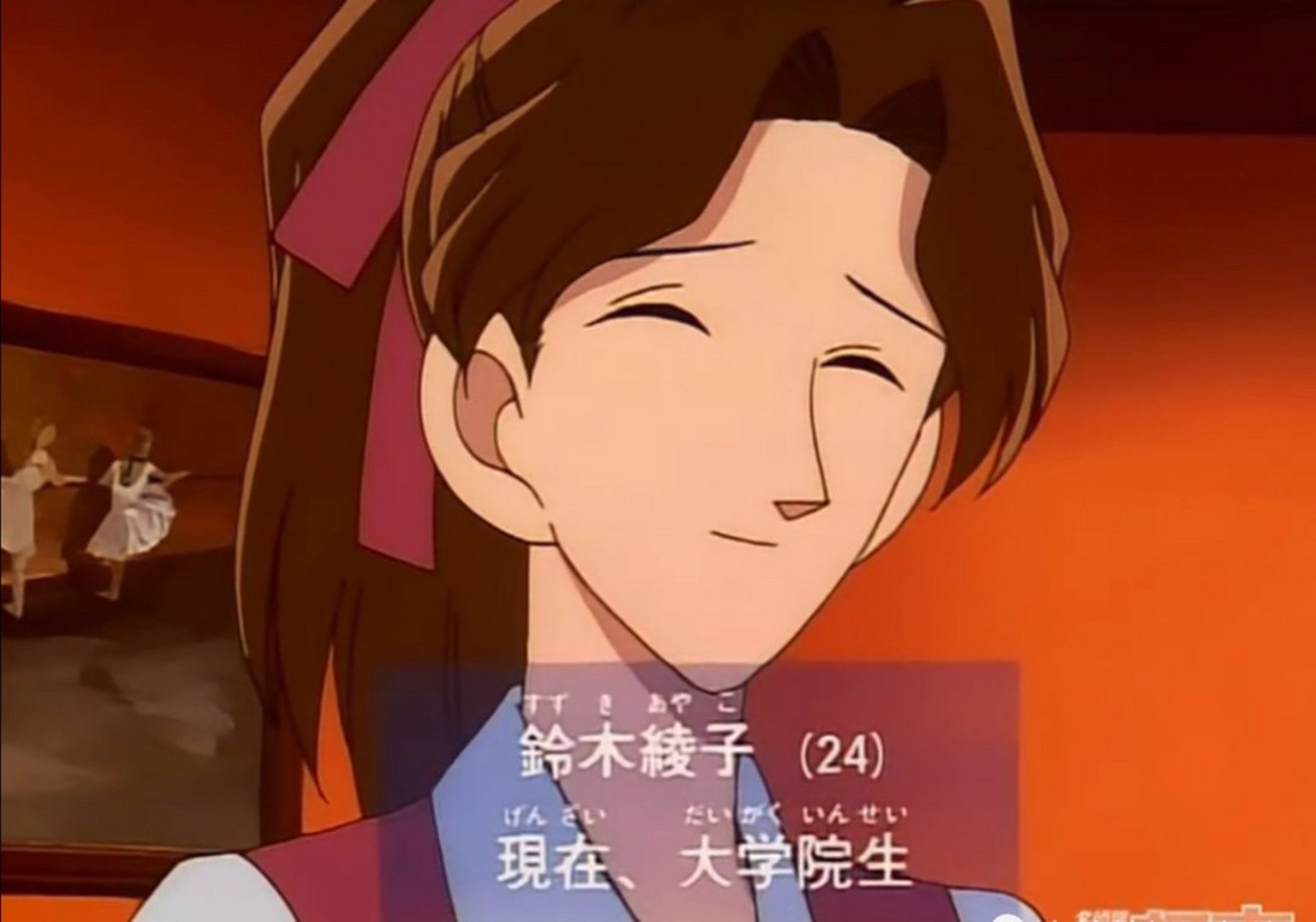 名侦探柯南# 柯南剧中铃木家的大公主:"铃木绫子",,个人感觉她稳重的