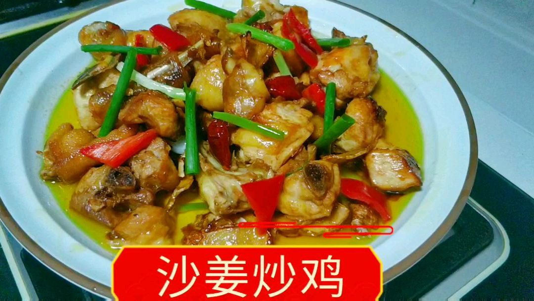 半只鸡配上两种姜炒,弄出来的鸡肉别具风味,让你放不下筷子