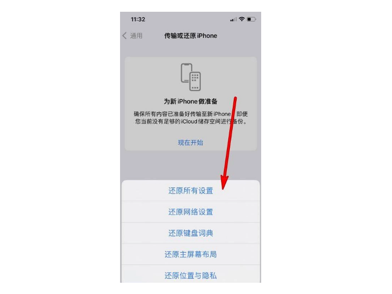 苹果手机购买隐藏怎么恢复数据