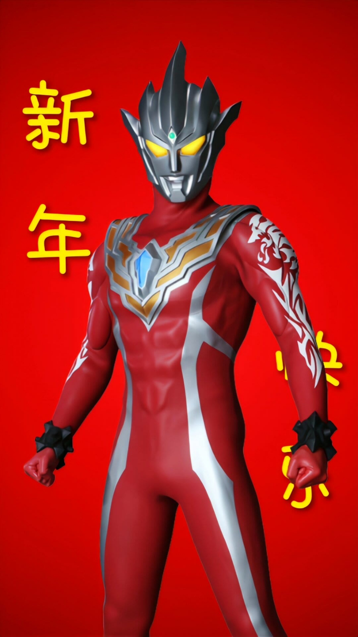 奥特曼最新拜年图片分享