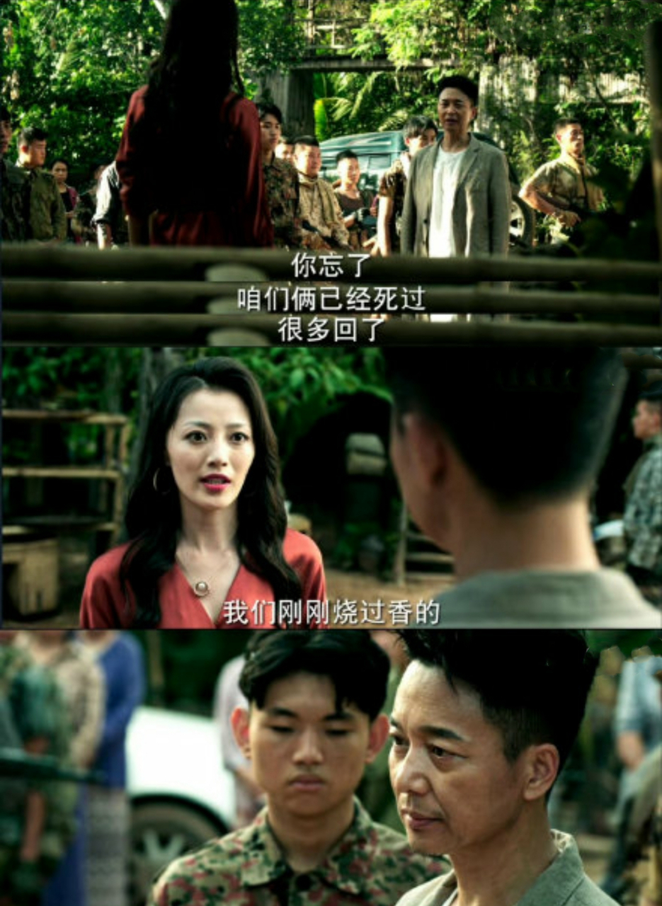 冰雨火唯一的吻戏来了 刘奕君的马甲没了,出发前预感自己可能回不来