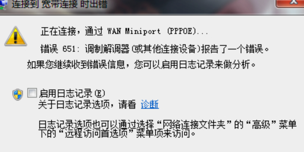 调用短信平台发生错误怎么解决呢 调用短信平台发生错误怎么解决呢