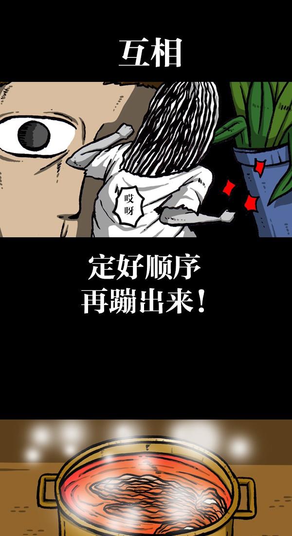 挠脚心漫画